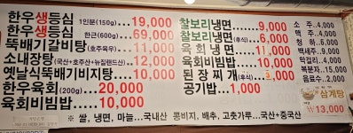 초원한우