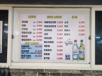 1987대패집명지국제신도시점