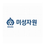 미성자원