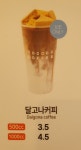 천씨씨커피 진천이월점