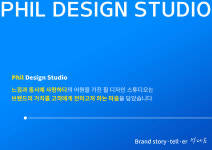 필디자인스튜디오