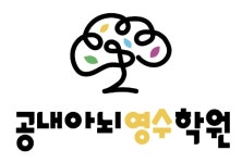 공내아뇌영어수학학원