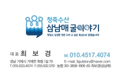 삼남매 굴 이야기