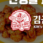 김군닭강정 본점