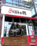 청주지웰동물병원