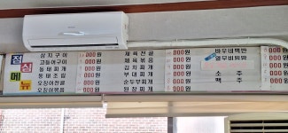 바우네식당