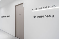 연세호수이비인후과의원