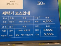 크린토피아 코인워시 대구동구이안센트럴점