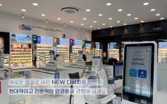 다비치안경 효자점