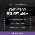 창원수신경외과의원