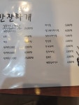 함께하개