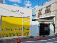 희고은피부관리