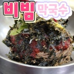난설헌메밀촌