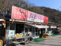 정든식당