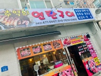 추억의연탄구이