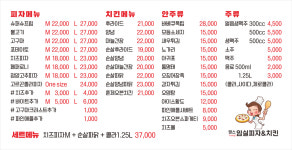 영스임실피자&치킨 낙산점