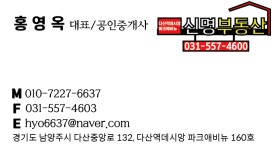 다산역데시앙파크애비뉴신명공인중개사사무소