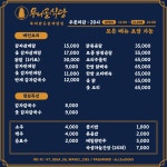 무니골식당