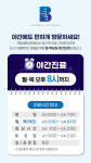 가양바른성모정형외과의원