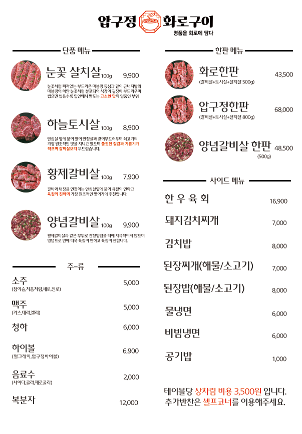 압구정화로구이거제아주점 이미지
