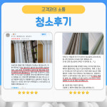 입주청소 클린피디아 강서점