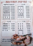 산장식당