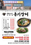 옹기장터