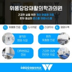 위풍당당재활의학과의원