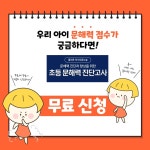 플라톤아카데미 옥길제이드 독서논술 교습소