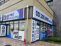 에코대성부동산공인중개사사무소