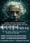 새롬동 쎄이지영어학원