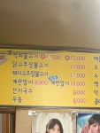 대림석쇠불고기