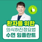 플란치과의원 인천 검단점