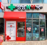 청담엔약국