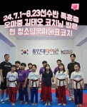 용인대타이곤태권도장