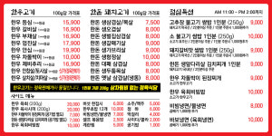 고기바보 의왕장안점