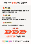 김포아이제일병원