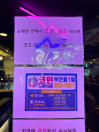24시 ox코인노래연습장