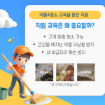 입주청소 클린피디아 강서점