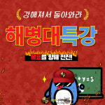 최형민수학학원 천천캠퍼스