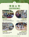 한눈에 반한 다육아트