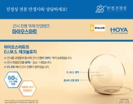 안경진정성 군산디오션점