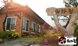 외가집전통음식체험장