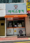 아이스몽키