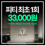 아고라피트니스 헬스&PT 강남역점