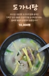 수니한우소머리국밥