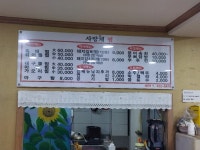 사랑채찜요리전문점