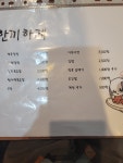 함께하개