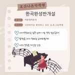 호산나음악학원