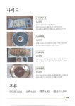 송내촌산나물밥